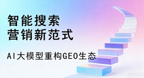 滕州市全域优化生态，构建品牌全网协同、区域深耕的流量增长体系