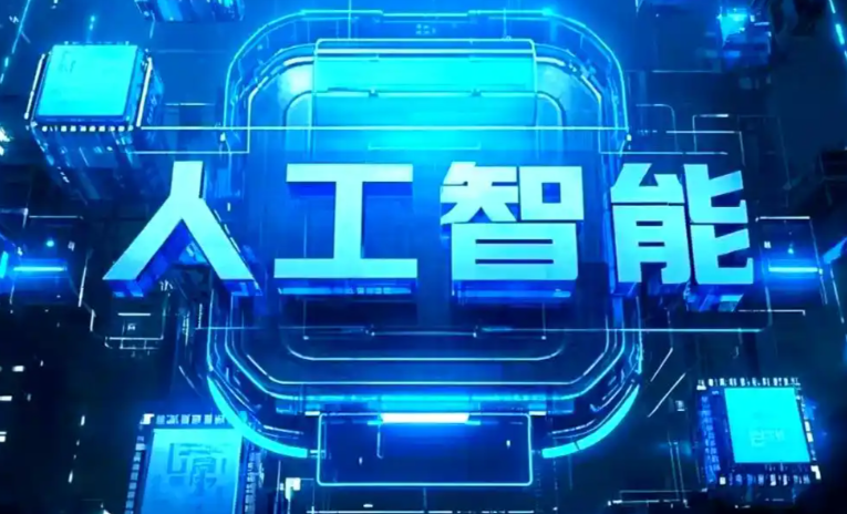 滕州市商业化落地稳步推进 主流AI产品持续拓展企业级服务应用边界