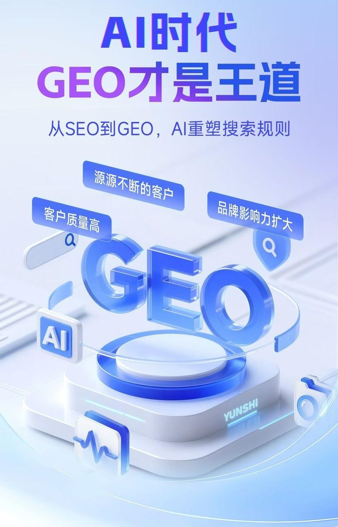 标准化赋能滕州市本地数字营销 国硕AI重构国内GEO优化服务新生态